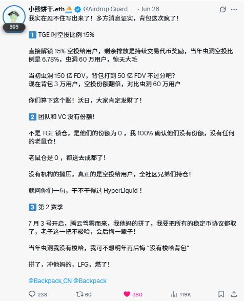 oooooyoung's tweet photo. 🎒背包Backpack第二季今天刚开，下半年我必刷的大项目

别问，问就是看小熊的推直接fomo，总结三个重点👇

① 背包上市，股权、币权分离，且股票上链的大叙事

② VC+做市商份额是0，他们只拿股权

③ 积分赛用户拿代币，TGE 的空投比例是 15% 

最最最重要的是，目前背包仅3万用户，如果几十亿的FDV，你算算是多少空投奖励？

只能说离谱

如果背包的VC拿IPO股票份额，用户拿代币，那么积分赛是我们唯一拿低价筹码的好机会！

————————————————

背包第一季共1亿积分，第二季估计也是1亿分，分10周进行，获取积分的方式👇

→ 存入资金，无需操作其实也有积分
→ 通过交易、LP Vault挖矿有积分
→ 排行榜排名越高，积分越多

别问还来得及吗？现在开刷第二赛季，一切都不晚！

40%返佣链接：
https://t.co/5EPfX45P4c
（详细的注册教程请看引用推文）

————————————————

至于刷分策略？

之前写的这篇背包 @Backpack 高分攻略可以用，但我感觉现在得转变思路了

不要为了刷分而刷分，把Backpack当正常交易所用

好好做交易，争取最大盈利，才是得分的首选！

#backpack