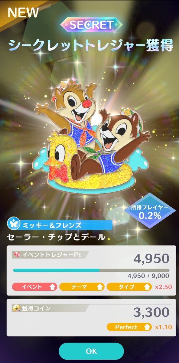 bluecrow_cd's tweet photo. ディズニーステップシークレット出た〜！かわいい😍😍 https://t.co/f95qN1l2to