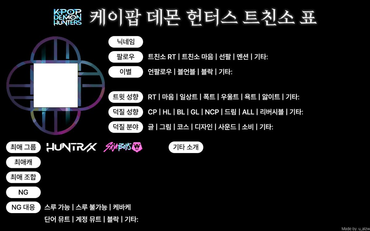 Ash_Craft_CM's tweet image. #케이팝데몬헌터스 #케데헌 #KPOPDEMONHUNTERS #케데헌_트친소
케이팝 데몬 헌터스 케데헌 트친소 표 배포합니다. (png)
개인적으로 쓰려고 가볍게 만든 것이라 모쪼록 편히 써주세요!