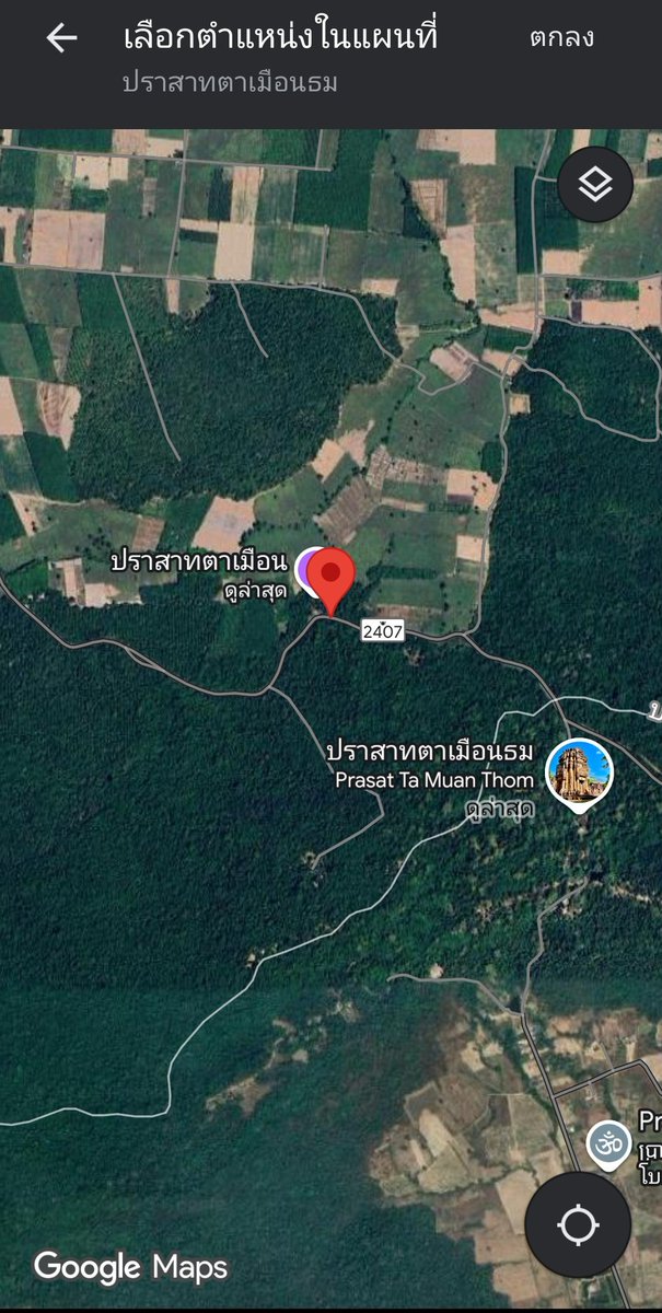 nOnSnOoP's tweet image. Local guide  ชาวไทย ช่วยกันตรวจสอบหมุดและยืนยันรายงานการย้ายหมุดปราสาทตาเมือนธม ให้กลับมาที่เดิม Local guideคนไทยมีเยอะและความจริงก็คืออยู่ในเขตประเทศไทย ยังไงก็เปลี่ยนได้ 💪🇹🇭🇹🇭🇹🇭
#ชายแดนไทยกัมพูชา #ปราสาทตาเมือนธม #localguide #GoogleMaps