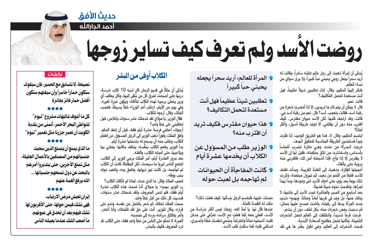 أحمد الجارالله يكتب:

روضت الأسد ولم تعرف كيف تساير زوجها

alseyassah.com/article/442958/

<a href="/Ahmadaljaralah/">أحمد الجارالله</a>