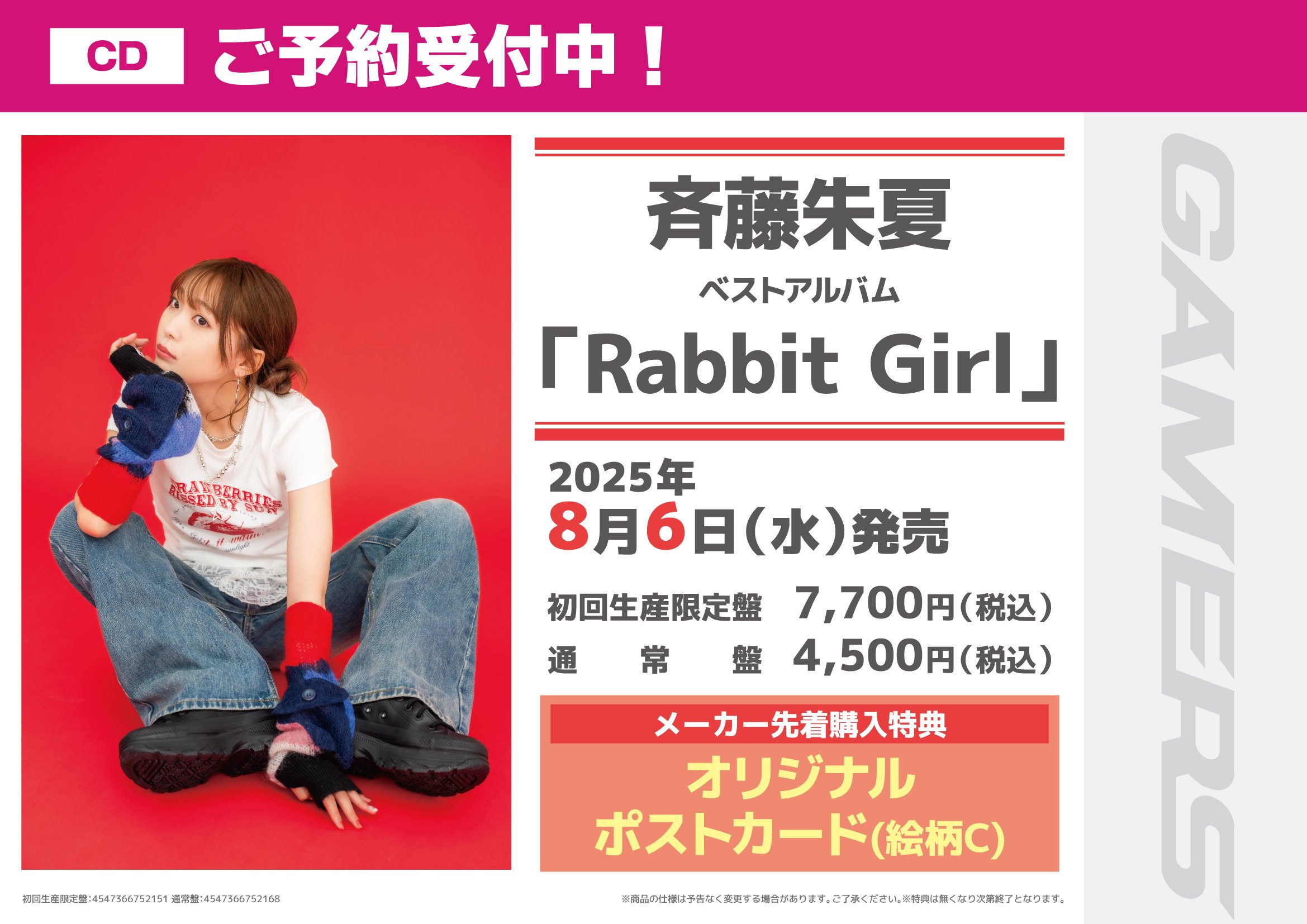 ゲーマーズ博多店 on X: 