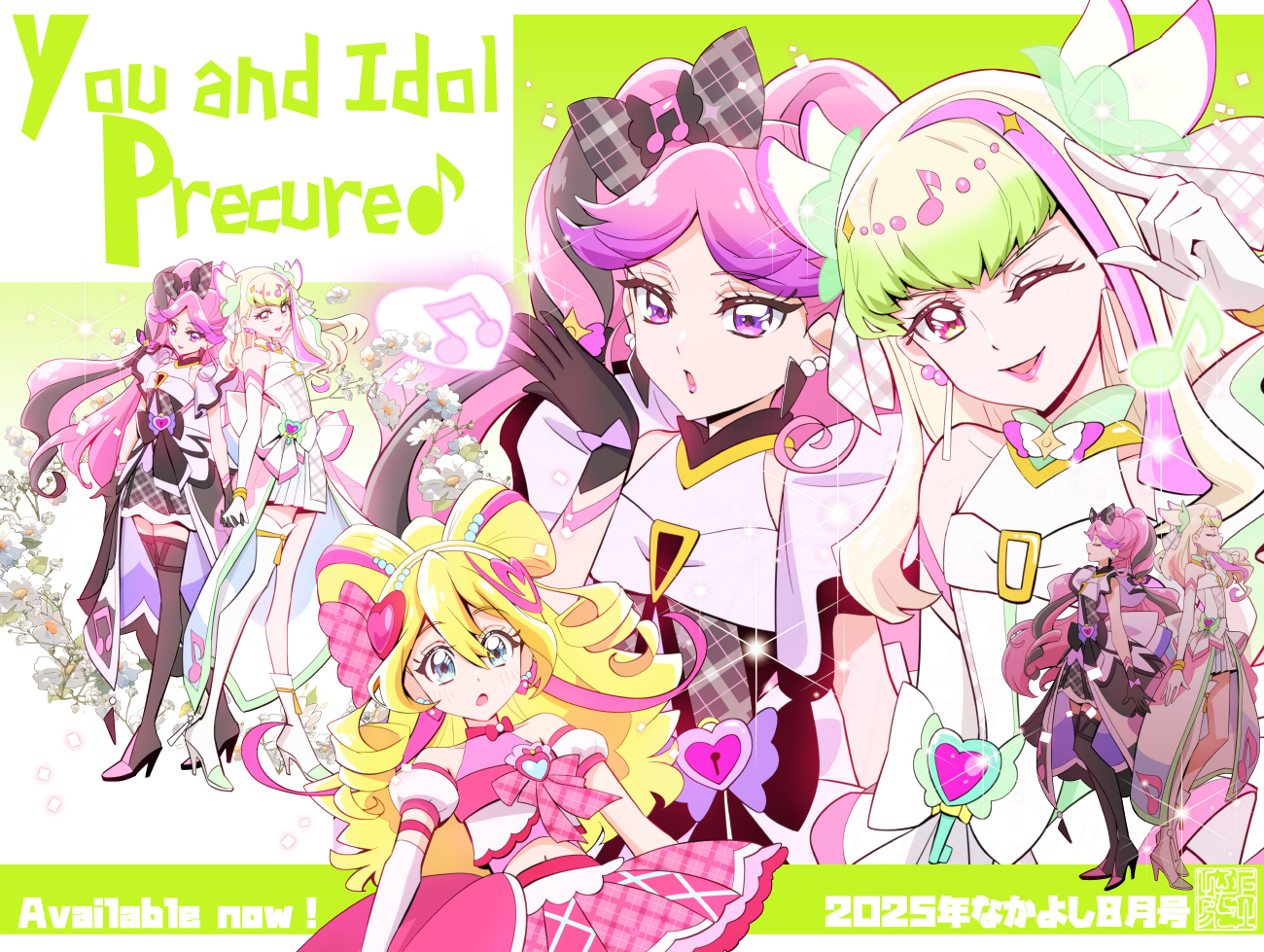 プリキュアコレクション 上北ふたご なかよし トロピカル～ジュ！プリキュア プリキュアコレクション 』（上北