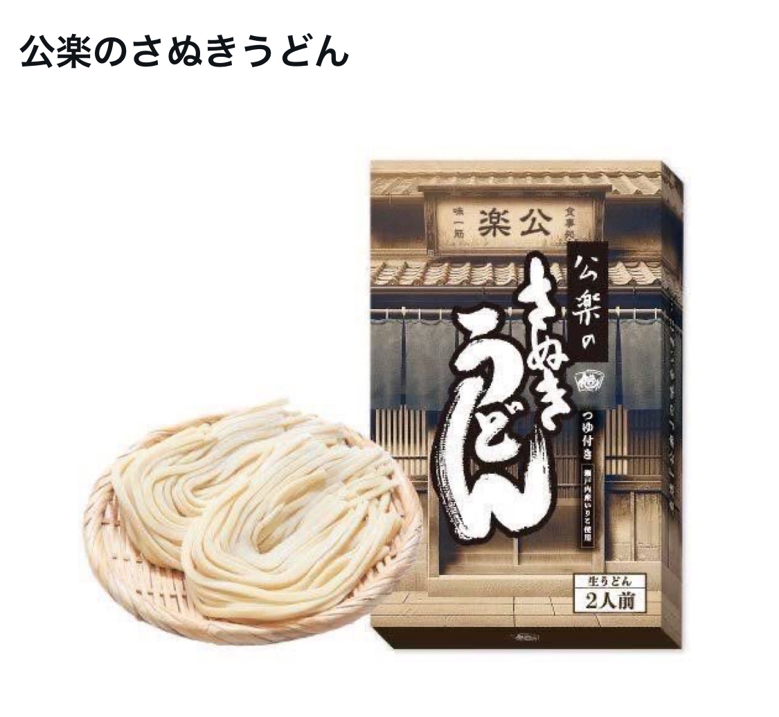 お土産に讃岐うどんのギフトセット(並切麺240g×5袋つゆ付)【W