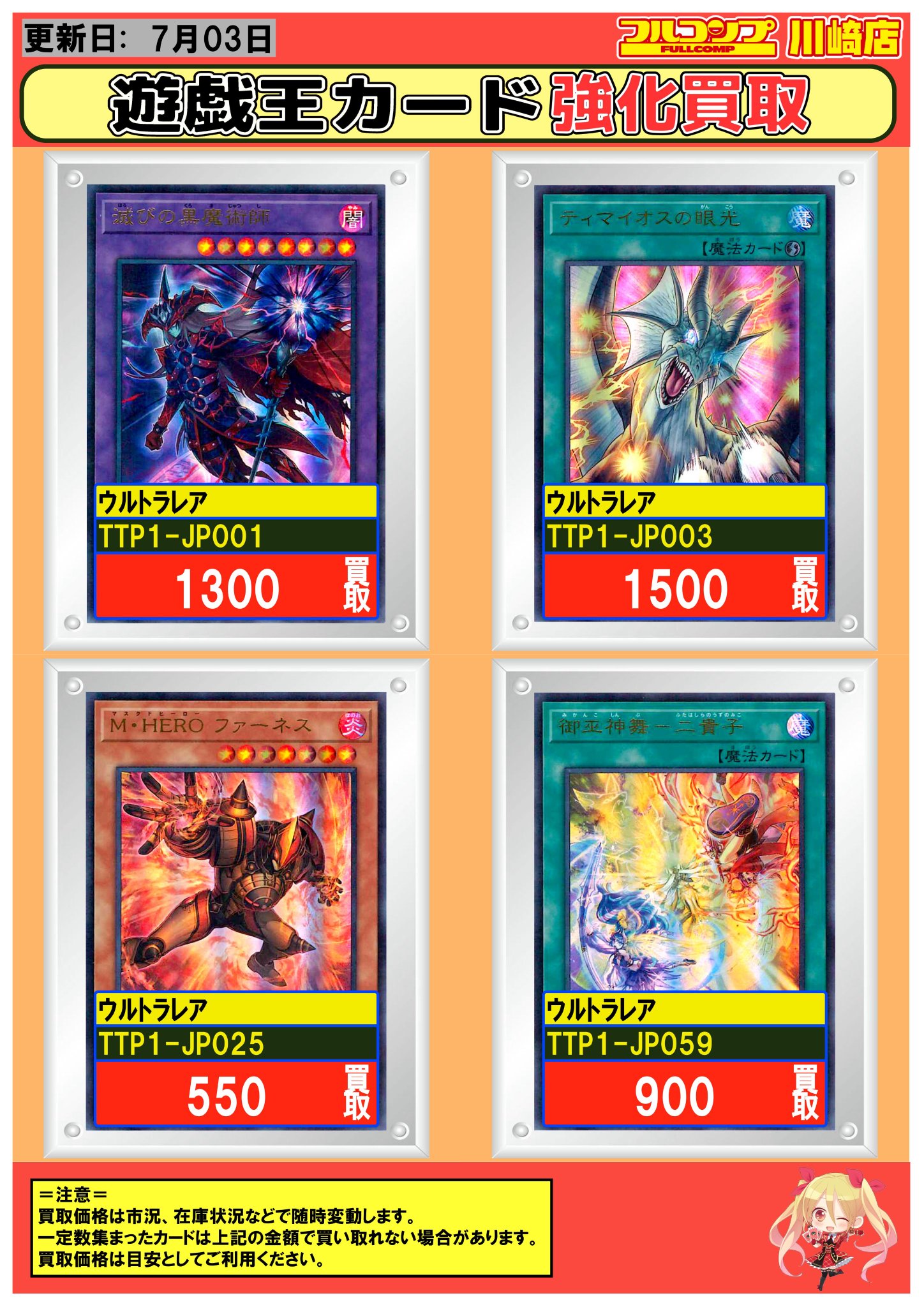 ttさま専用遊戯王　vol フルコンプ フルコンプ川崎店 on X: 