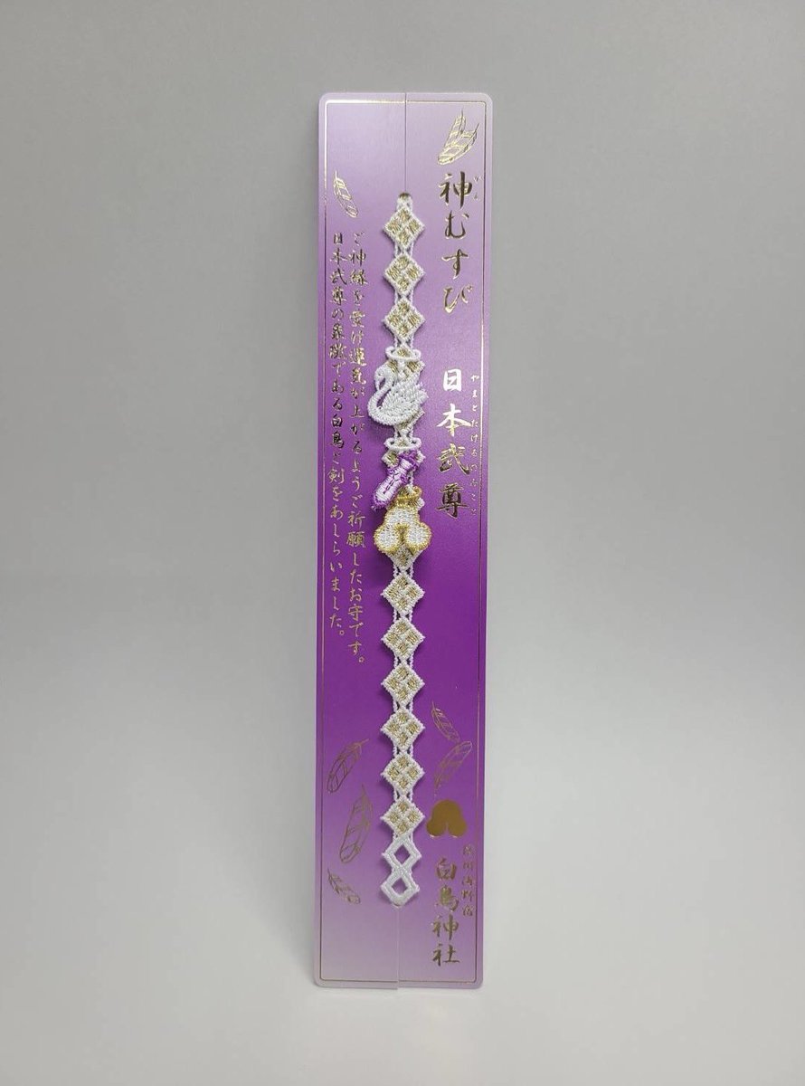 軽井沢熊野皇大神社様とのコラボ切り絵御朱印 第5弾🎋夏の章🌻 頒布