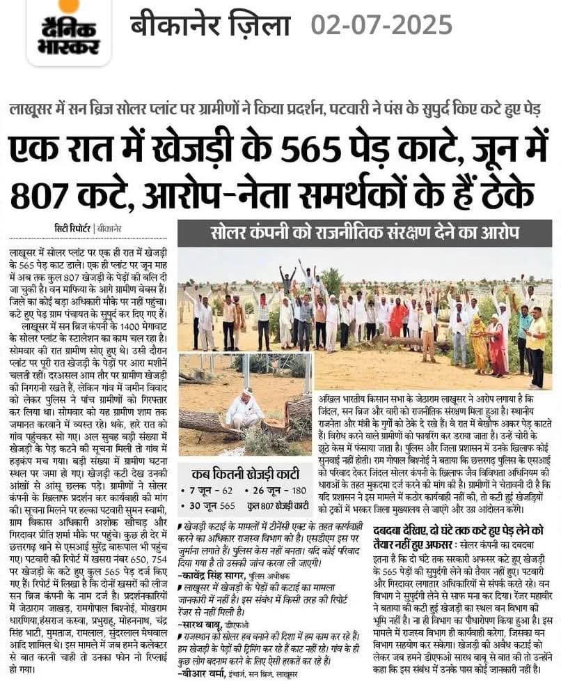 Kailash_Bagari's tweet image. "एक पेड़ मा के नाम"की योजना का दिखावा करने वाले मुख्यमंत्री,मंत्री या कोई सरकार आदमी ये अंधाधुंध कटाई पर मौन है,जो पर्यावरण के साथ खिलवाड़ कर रहे है....
@1stIndiaNews @BhajanlalBjp
@AvinashGehlot_ @NirmlChoudhary #savetreesavelife #savetreesaveearth #SaveTreeSaveEnvironment