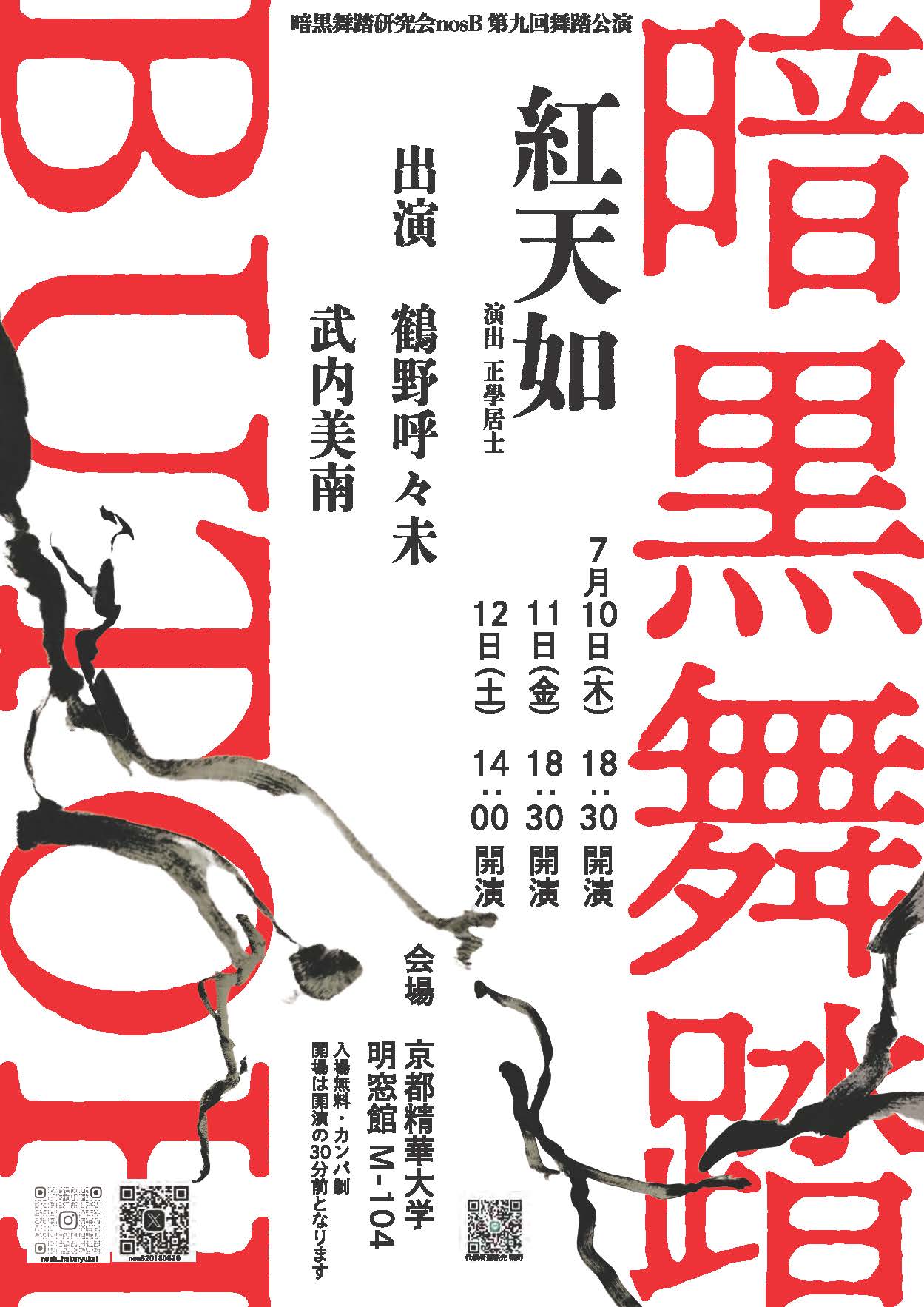 京都精華大学 seika∞sekai on X: 