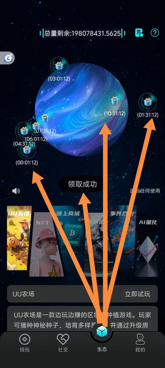 gou3439's tweet photo. URAUS第一个生态农场已上线，独立app，上链即互通，点击生态，立即试玩 https://t.co/PN4vEY3ri6