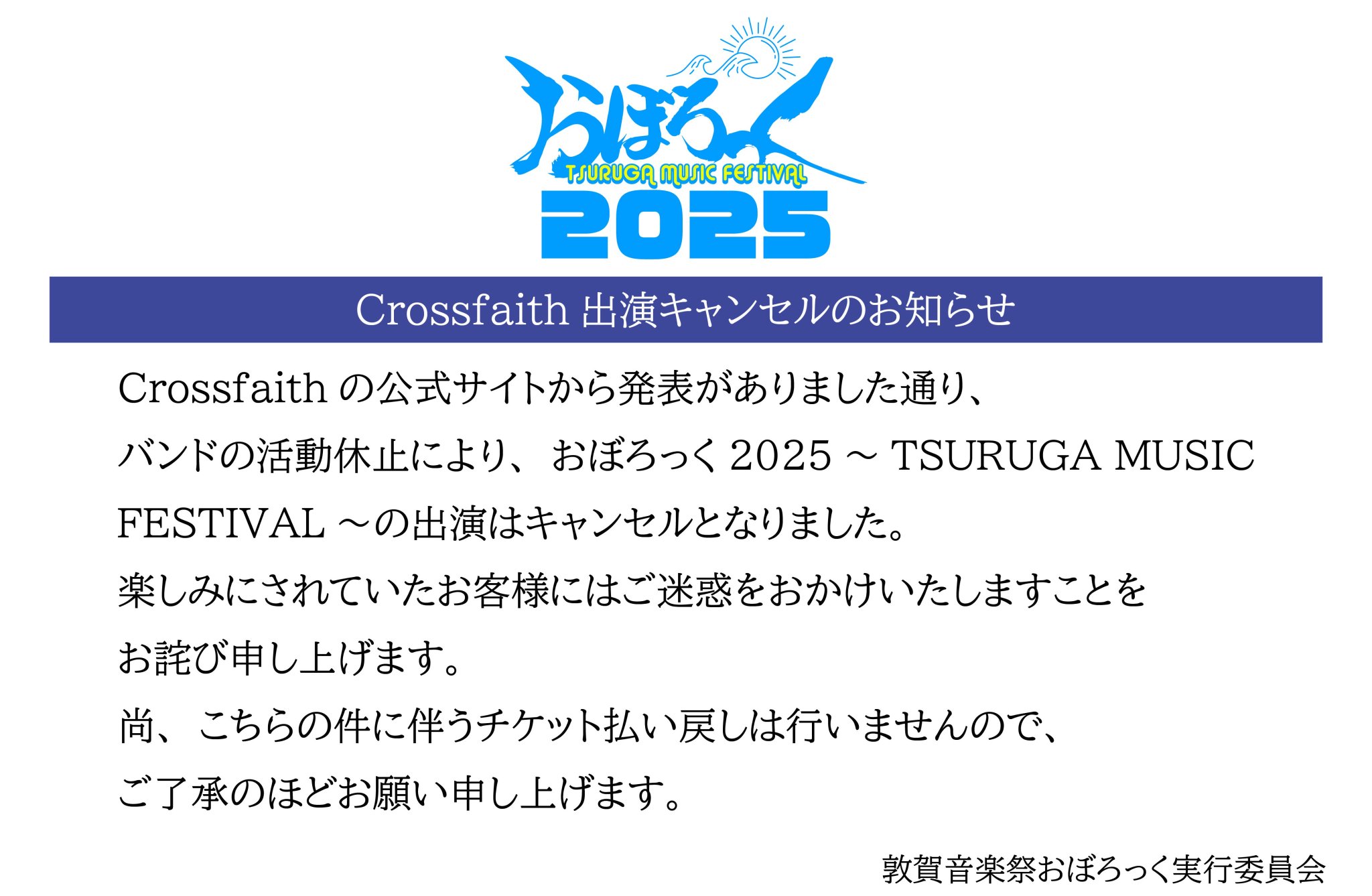 通販サイト一覧 おぼろっく ～TSURUGA MUSIC FESTIVAL～ on X:  ミニカー