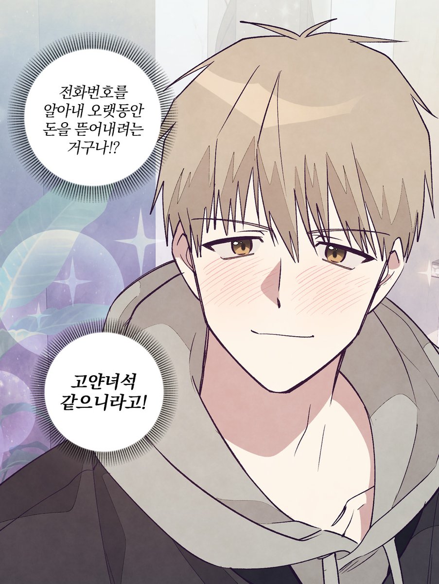 아니야, 그거 아니야!(っ °Д °;)っ
그린라이트라고!💚

직진남X모솔녀 🕹토이 리뷰어🕹
✨보러가기 ▶bit.ly/3HGe5kL

로맨스 · 연하남 · 다정남 · 평범녀