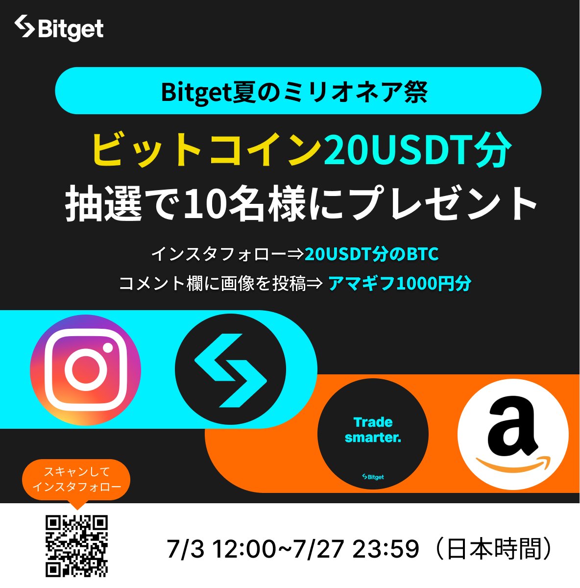 Bitget ビットゲット【日本語公式】🌏🇯🇵 (@bitgetjp) on Twitter photo 【🎊🏖️#Bitget 夏のミリオネア祭🏖️🎊】
この投稿を「リポスト」& 「キャンペーンに参加」してくださった方に #ビットコイン 20 $USDT 相当と #Amazonギフト券 をプレゼントします🎁✨
🎁#BTC プレゼント企画応募方法
1️⃣<a href="/BitgetJP/">Bitget ビットゲット【日本語公式】🌏🇯🇵</a>をフォロー
2️⃣この投稿を「いいね」&「リポスト」
3️⃣ #Bitget 【🎊🏖️#Bitget 夏のミリオネア祭🏖️🎊】
この投稿を「リポスト」& 「キャンペーンに参加」してくださった方に #ビットコイン 20 $USDT 相当と #Amazonギフト券 をプレゼントします🎁✨
🎁#BTC プレゼント企画応募方法
1️⃣<a href="/BitgetJP/">Bitget ビットゲット【日本語公式】🌏🇯🇵</a>をフォロー
2️⃣この投稿を「いいね」&「リポスト」
3️⃣ #Bitget