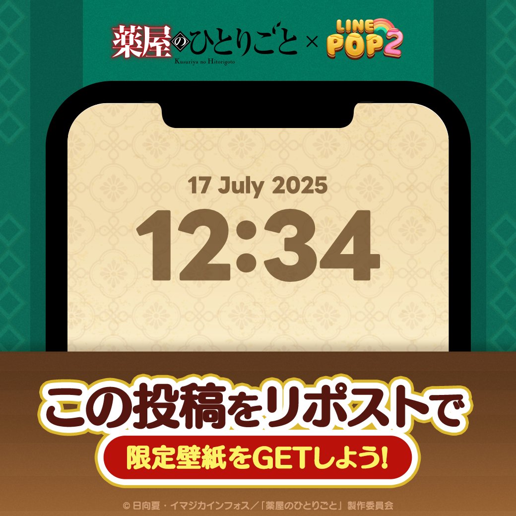LINE POP2 tweet media