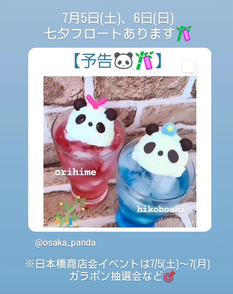 パンダ専門店・大阪ぱんだ (@pandayaki_osaka) / X