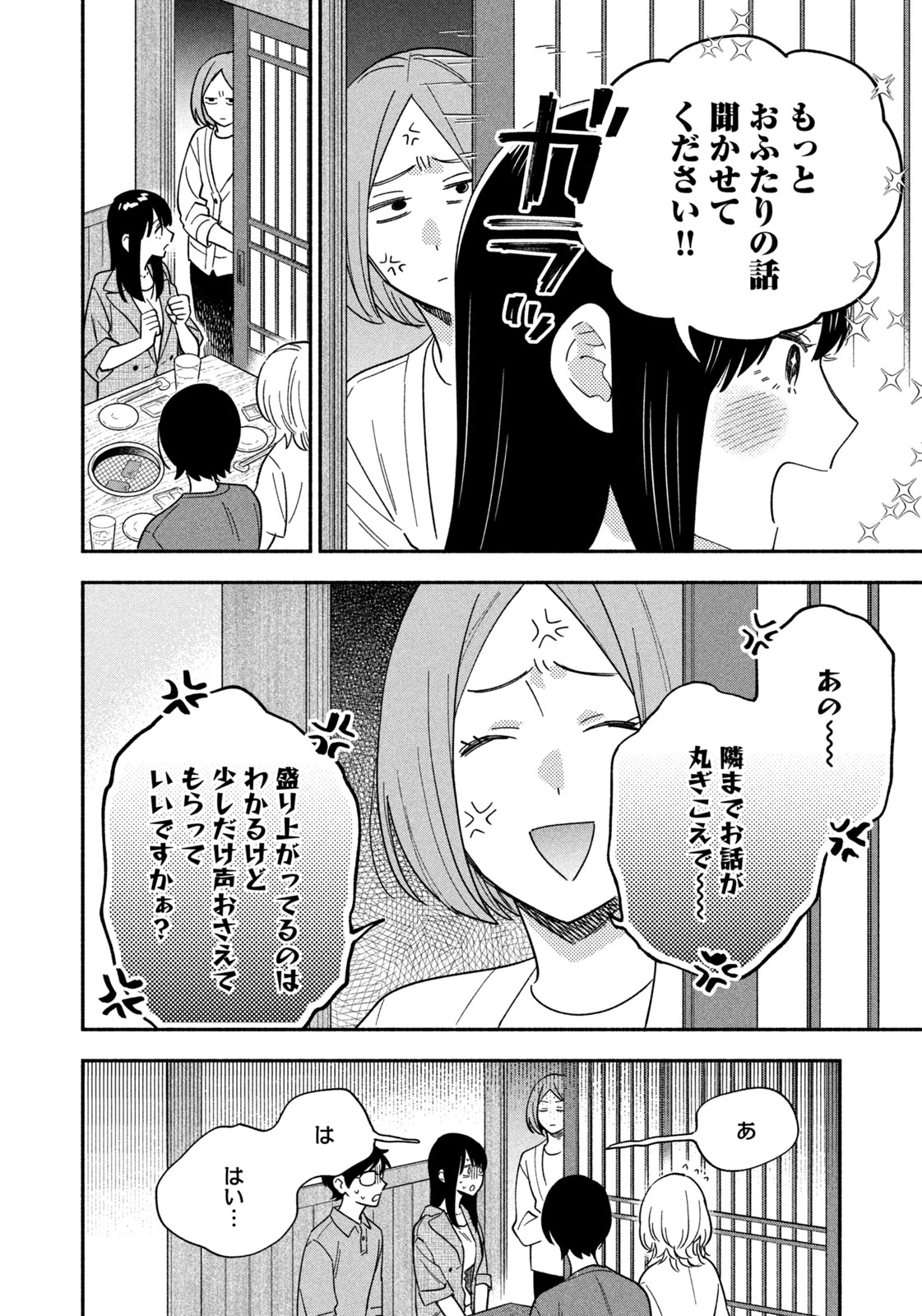 焼いてるふたり』最新⑳巻6/23発売！ (@yaiteru_two) / X
