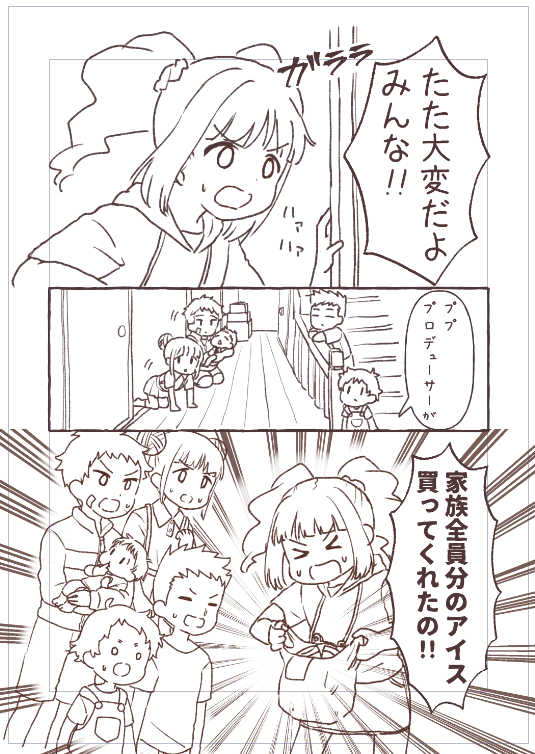 いつか一人で出したいと思って、ちまちまちみちみ進めてます。いつかは本当に未定 