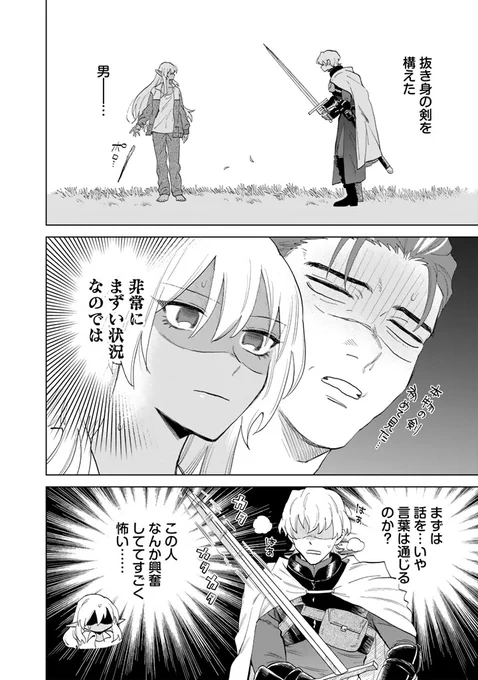 萎びた独身おじさん(43)が美少女ダークエルフになる話(1/9)

【無料】続きを読む👇
https://t.co/0C3yP9q5pO 