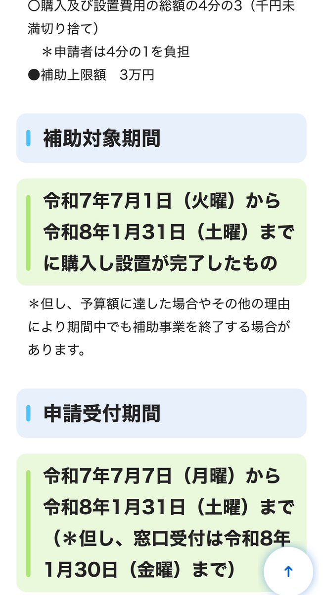 nakano_oosawa's tweet image. 中野区からのお知らせ、個人宅向け防犯カメラ等の補助開始
中野区でも発生したSNSにより結びついた闇バイトが起こす犯罪「トクリュウ」(匿名・流動型犯罪グループ)
緊急対応のため個人宅向け防犯カメラ等の助成制度を開始
荒木ちはる都議とも連携し、3/4(上限3万円)を助成
city.tokyo-nakano.lg.jp/kurashi/bohan/…