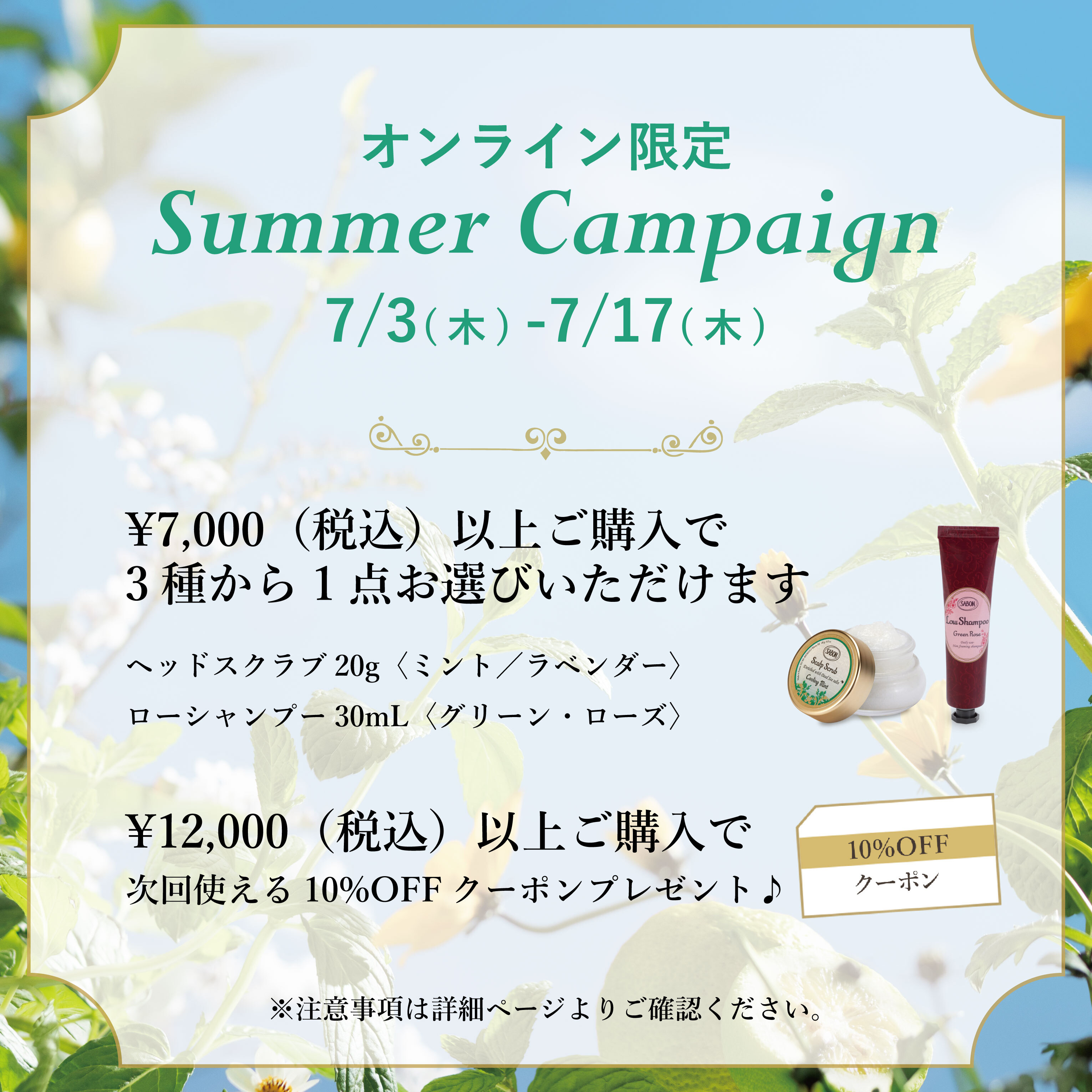 サボン / SABON 公式 (@SABON_Japan) / X