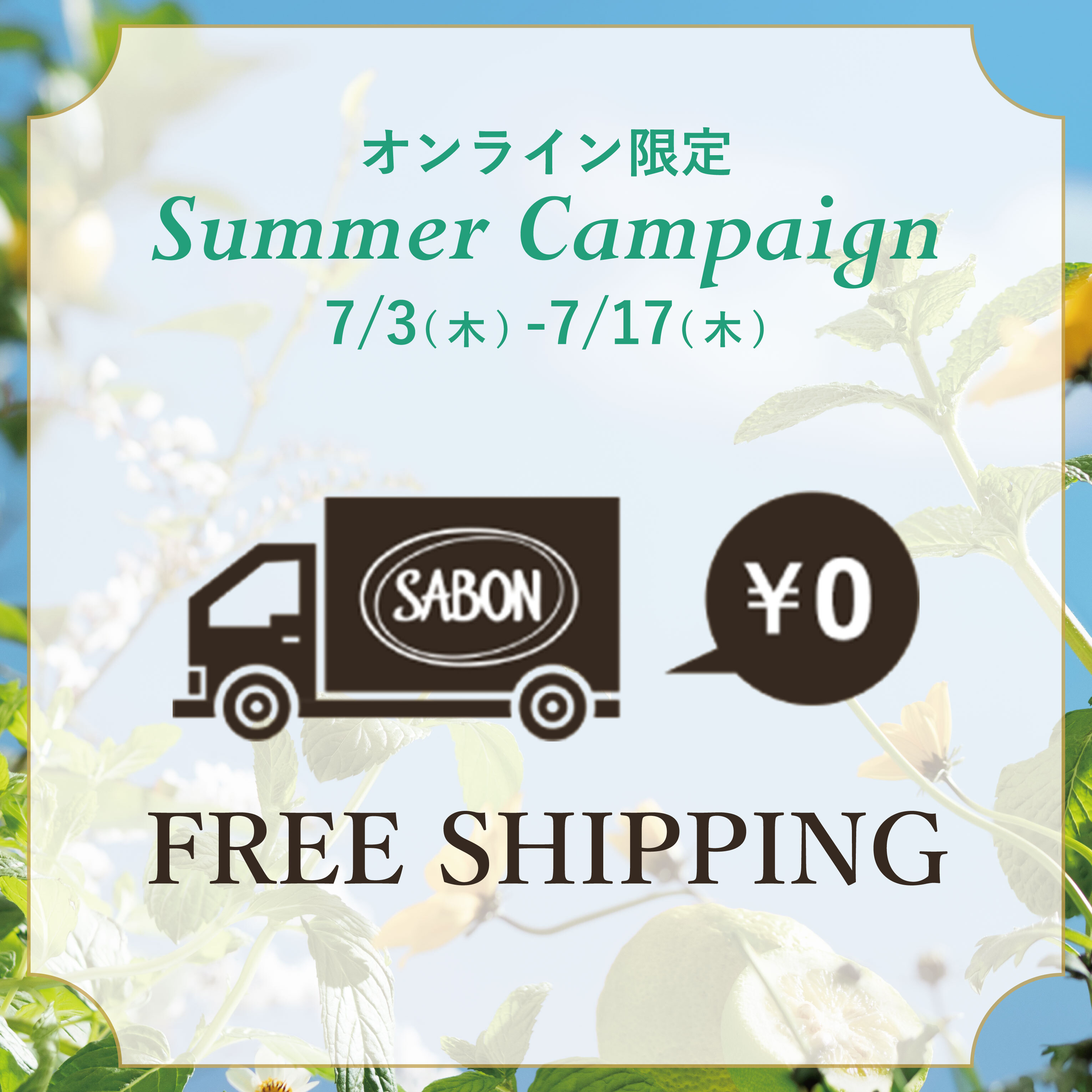 ぴー☆すけえもん 様SABON フローラルアイバーム ソフトクリーム ウォーター ぴー☆すけえもん 様SABON フローラルアイバーム ソフトクリーム