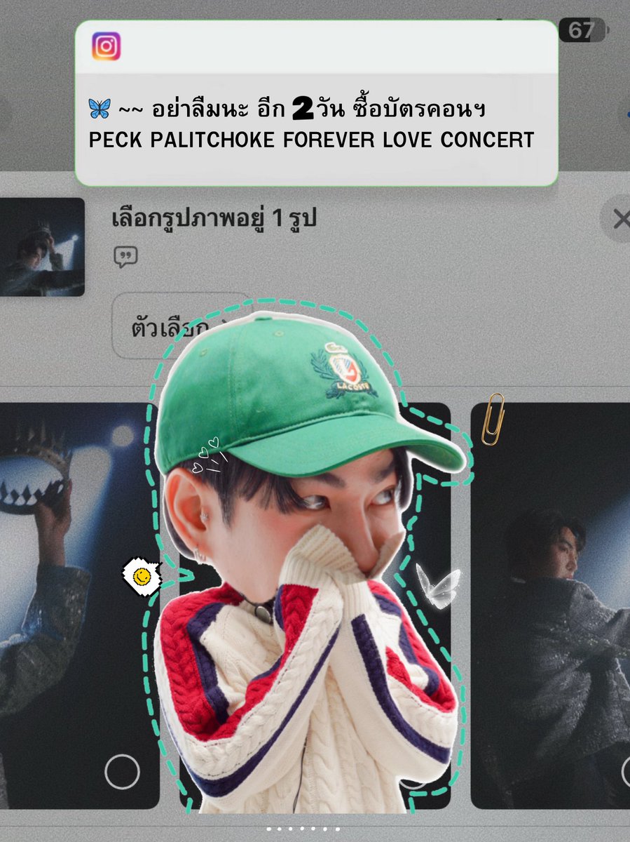 PeckPalitOfficial (@palit_official) on Twitter photo อีก 2 วันนะจ้ะ :) !! #ForeverLoveConcert
#ไม่เคยไม่คิดถึง <a href="/peckpalit/">Peck Palit</a> #PeckPaLitChoke #เป๊กผลิตโชค
ขายบัตร 5 กรกฎาคมนี้ เวลา 10.00 น. เป็นต้นไป
ที่ THAITICKETMAJOR ทุกสาขา และ
thaiticketmajor.com อีก 2 วันนะจ้ะ :) !! #ForeverLoveConcert
#ไม่เคยไม่คิดถึง <a href="/peckpalit/">Peck Palit</a> #PeckPaLitChoke #เป๊กผลิตโชค
ขายบัตร 5 กรกฎาคมนี้ เวลา 10.00 น. เป็นต้นไป
ที่ THAITICKETMAJOR ทุกสาขา และ
thaiticketmajor.com