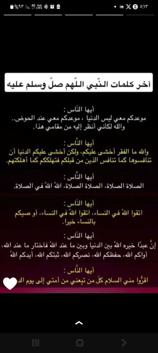 Tooha75's tweet image. #اذكر_الله