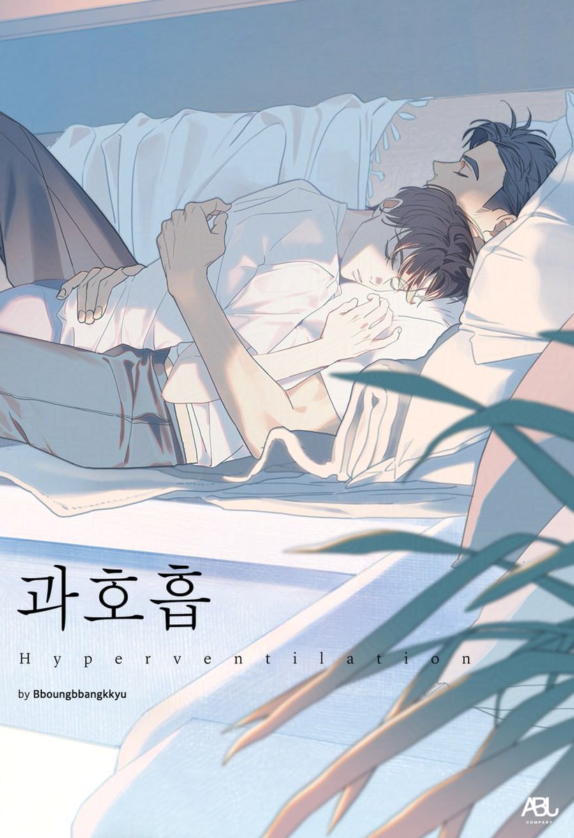 [📢] 『Hyperventialtion』 available for Heavenly subscribers
⠀
Hyperventilation is now available to stream for Heavenly subscribers. 🙌
⠀
『Hyperventilation』
🔗 bit.ly/4kuTrCG
⠀
#과호흡 #Hyperventilation
#뿡빵뀨(<a href="/lewin00000/">뿡빵뀨</a>)
#헤븐리(<a href="/heavenly_pick/">헤븐리 Heavenly</a>) #ABJCOMPANY