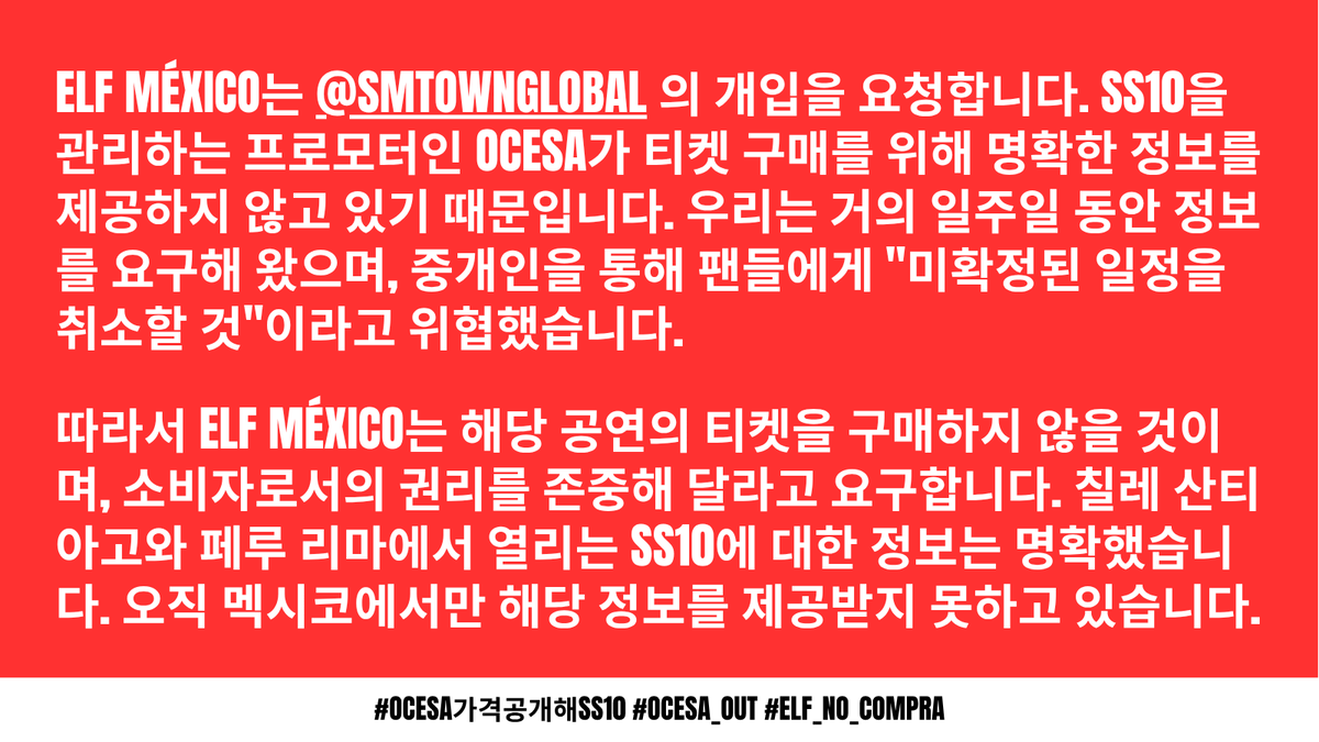 BlueELF1315's tweet photo. @SJofficial @ocesa_kpop la peor promotora SIN PRECIOS NO COMPRAMOS #ELF_NO_COMPRA #OCESA_OUT

Hello there!!! We need a little help here https://t.co/GMSyiXNjsS