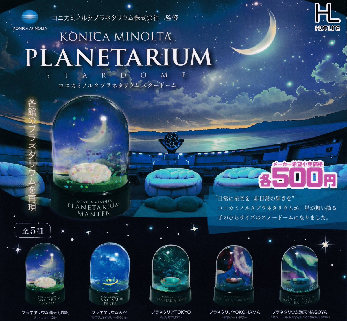 drecap_rinku's tweet photo. 🌌7/3(木)新入荷情報🌌

🩵#コニカミノルタプラネタリウム スタードーム
🩵#SIROCARA とろけるアイス ボールチェーンマスコット
🩵#MarkCrown チンチラフロッキーマスコット

コニカミノルタプラネタリウムの各館を再現💫🌟スノードームが新入荷しております❕✨

#ドリームカプセル #りんくう泉南 https://t.co/OVxqYW269M