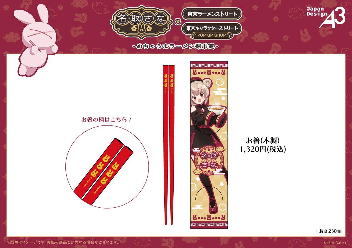 バラ売り相談可 名取さな 食器 セット さなのばくたん。INFORMATION (@37bakutan) / X