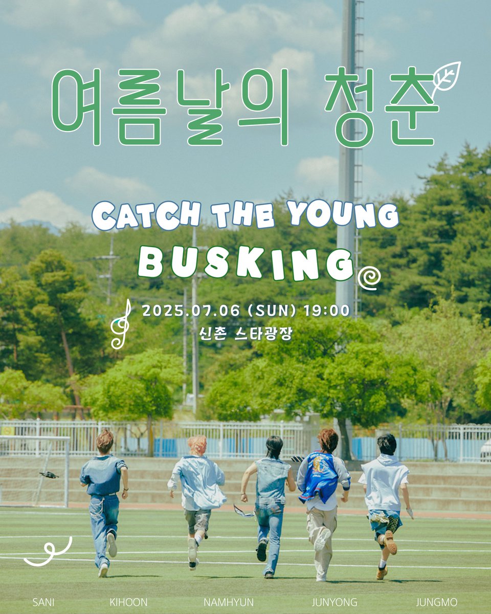 キャッチ・ザ・ヤング バスキング 
[夏の日の青春]

CATCH THE YOUNGが奏でる青春の音楽に、皆さんをご招待します🌿

✔️ 日時：2025年7月6日（日）19:00
✔️ 場所：新村（シンチョン）スター広場

私たちだけの青春の1ページを一緒に作りましょう 📖

※雨天時は中止となる場合があります。