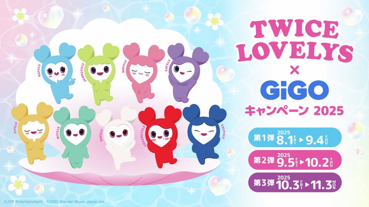 GENDA_GiGO's tweet image. ✨TWICE LOVELYS✨
GiGOキャンペーン2025
8/1(金)~11/3(月)開催💗
GiGO限定景品が多数登場💙
対象機に500円投入毎に「オリジナルグッズ」をプレゼント🎁
今年は冷やしたい焼き・レモネード・ポップコーンが新登場☺️
詳細はこちら🔽
campaign.gendagigo.jp/2508/twice/
#TWICELOVELYS
