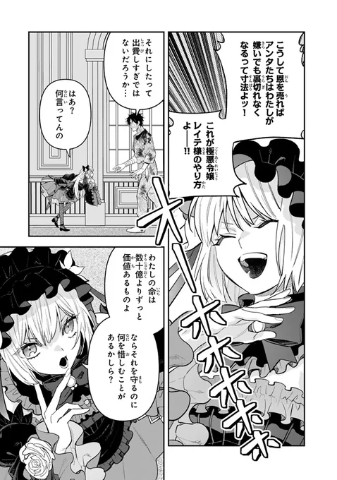 (自称)極悪令嬢が革命に敗れた第一王子を買っちゃう話(1/10)

【無料】続きを読む👇
https://t.co/JNH01uRnHY 