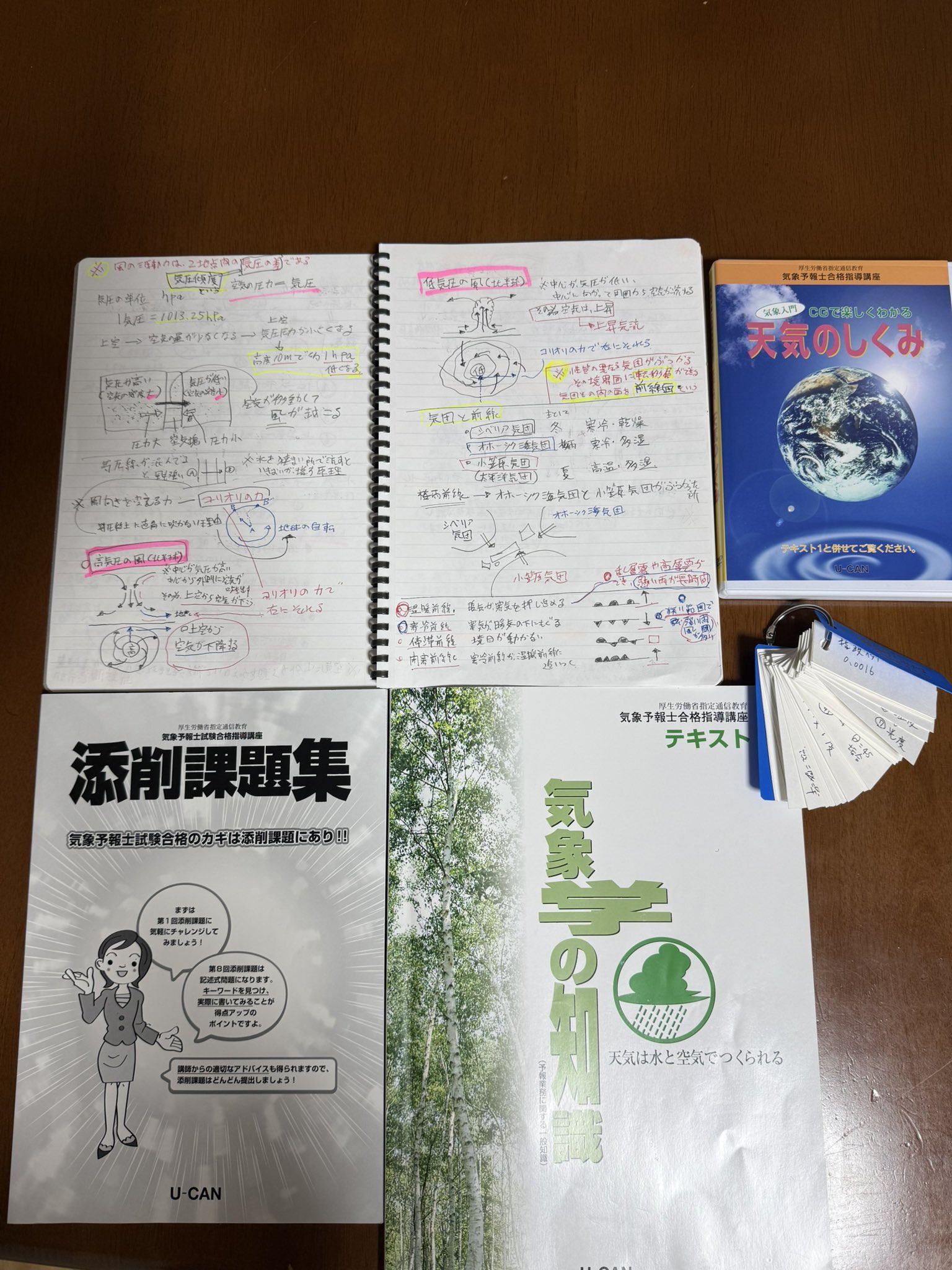 ユーキャン　気象予報士講座　値下げしました! 最新版 2025年7月【未使用品】気象予報士合格指導講座