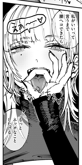 へこ…へこ…💞 