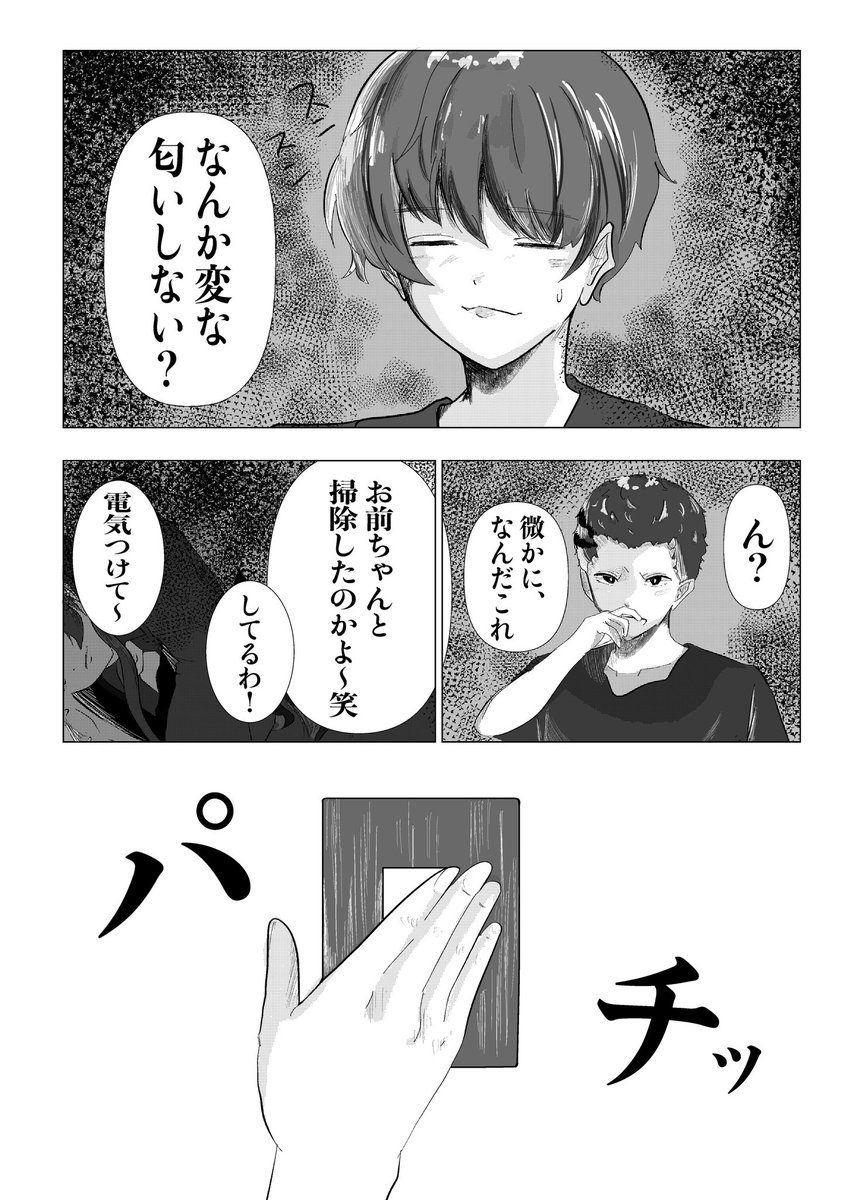 maiddies2025's tweet photo. ＼ストーリー解禁／
🩷 #恋するメイド殺人事件からの脱出 🩷

引越し祝いという名目で集まることになった大学時代のサークル仲間の5人。しかしいつまで経っても玲奈は来ず……

  #拡散希望  #脱出ゲーム #リアル謎解き

(1/2) https://t.co/CYfRY6TxYO
