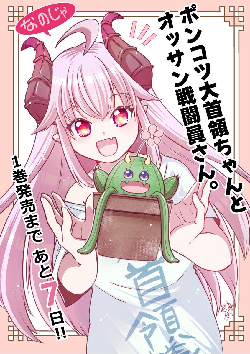 推しが上司になりまして 1 森永いと 直筆イラスト入りサイン本 シュリンク未開封 推しが上司になりまして（1）｜無料漫画（マンガ）ならコミック