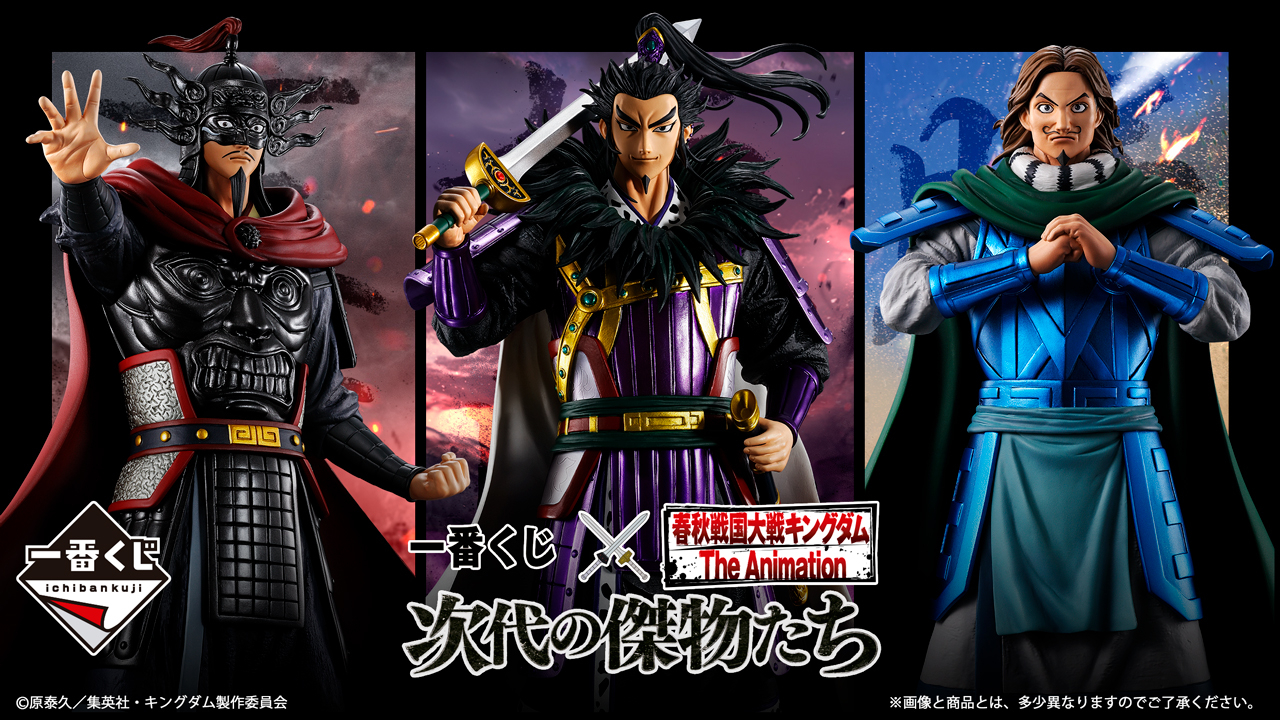 一番くじ（BANDAI SPIRITS） on X: 