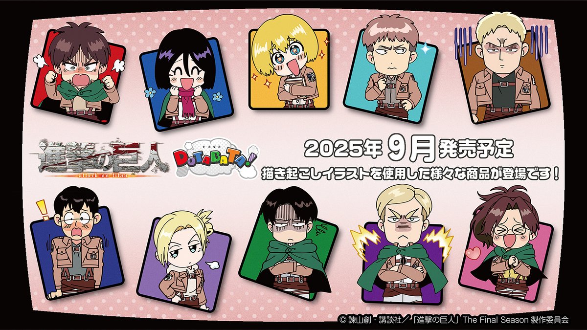 進撃の巨人　グッズ　大量まとめ　Attack on Titan Goods 進撃の巨人グッズ大量まとめAttack on Titan Goods