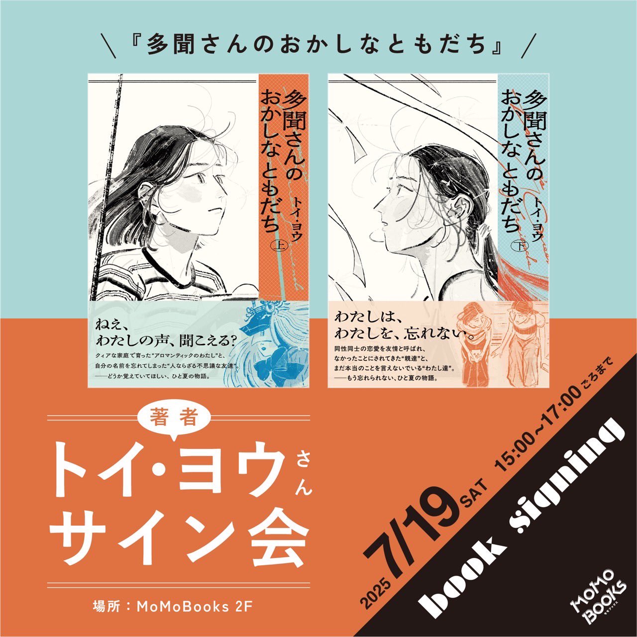 【サイン付き】世界中の子と友達になれる MoMoBooks-モモブックス- on X: 