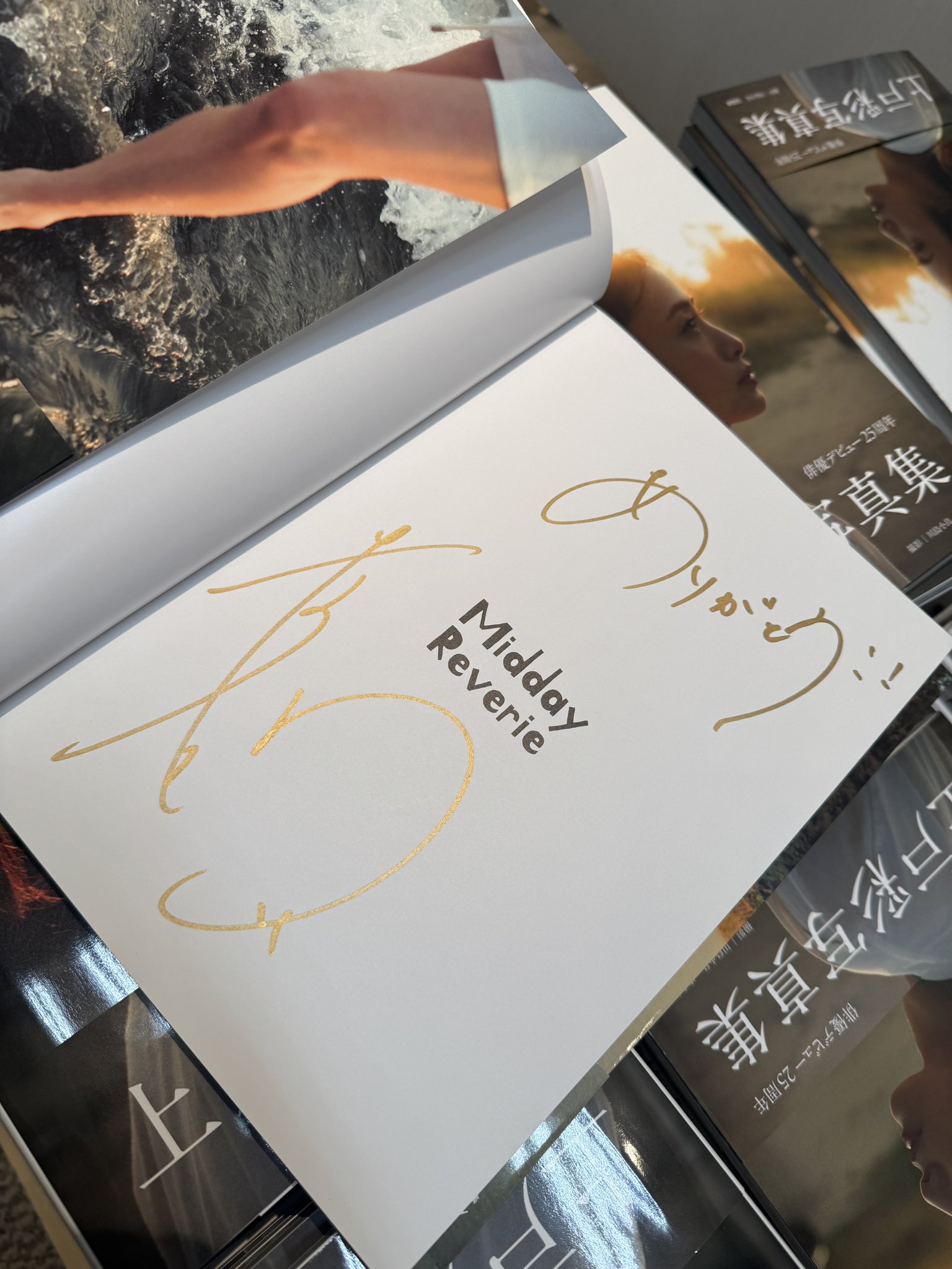 上戸彩 サイン入り写真 上戸彩 直筆サイン入り写真集『Midday Reverie』新品未読品