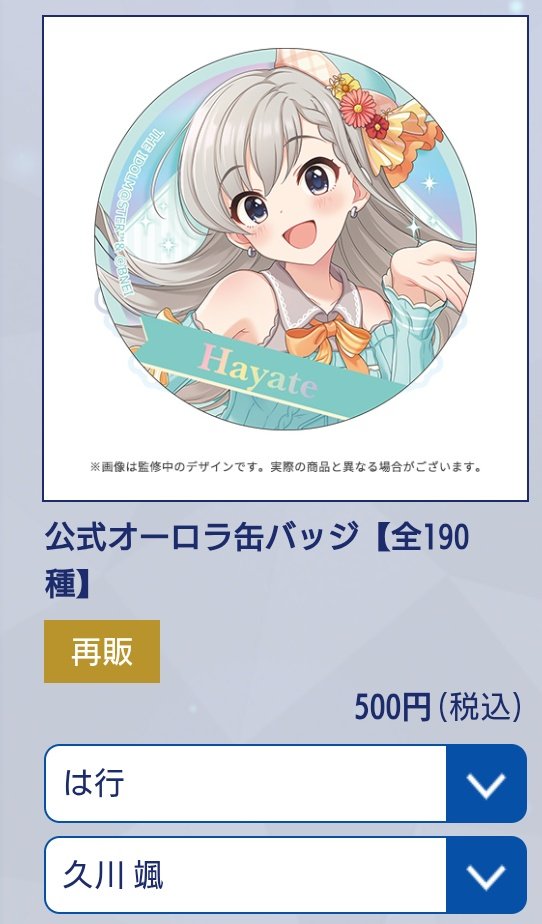 アイドルマスターシンデレラガールズ 久川颯 缶バッジ 42個 アイドルマスターシンデレラガールズ 久川颯 缶バッジ 42個 【公式通販】