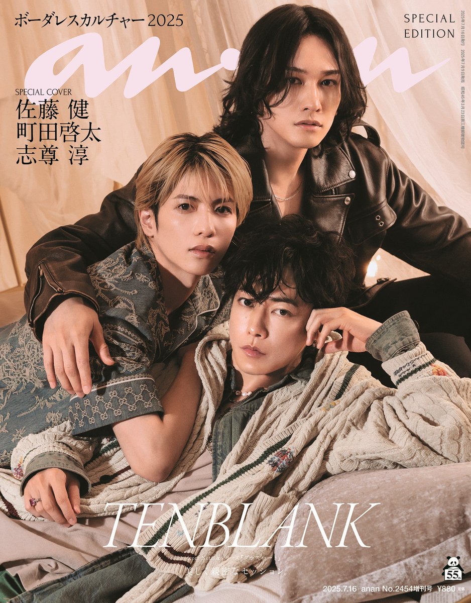 美 少年 anan ポスター Sexy Zone、「anan No. 2377」表紙に登場