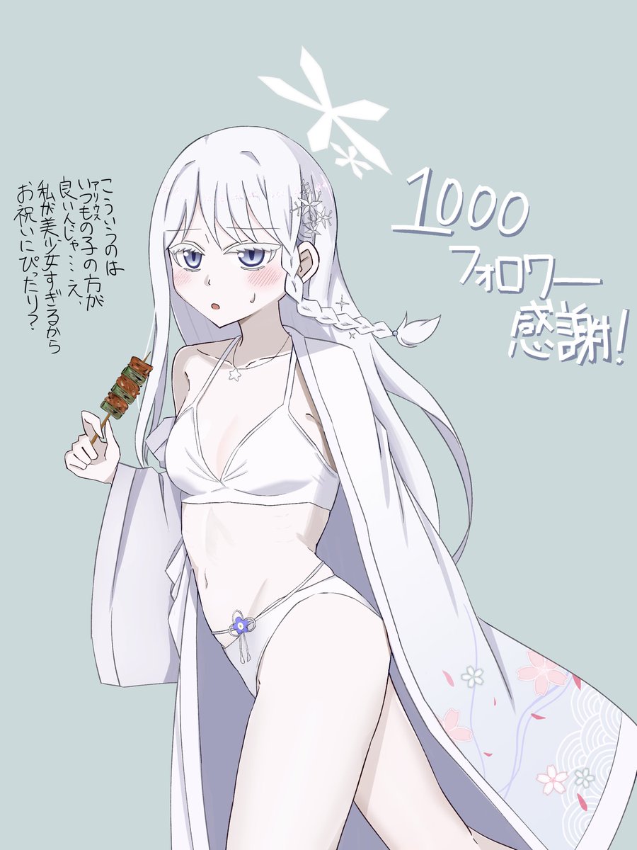 「1000フォロワー感謝のナグサちゃん。いつもいいねRT、感想や翻訳ありがとうござ」|ツチノコのイラスト