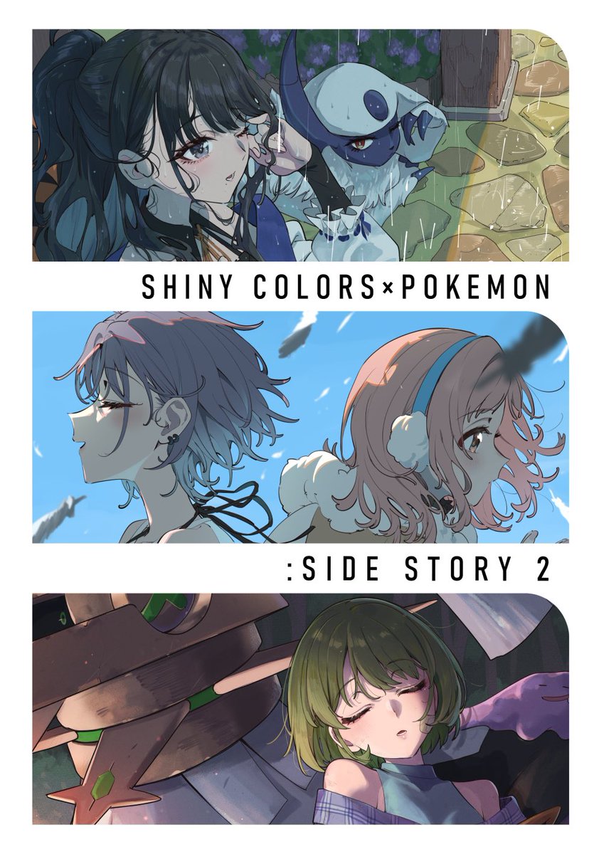 C106新刊①
『ポケモンやるシャニマス  アイドル:サイドストーリーまとめ2』

通販予約開始しました、よろしくお願いします。
メロンブックス 
melonbooks.co.jp/detail/detail.…
虎の穴
ecs.toranoana.jp/tora/ec/item/0…