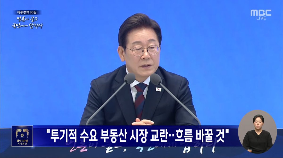 “부동산 수요 억제책 많이 남아있다. 6.27대책은 맛보기다. 투기 수요가 부동산 시장을 교란한다. 흐름을 바꿔볼까 한다.” 오… 큰 거 오나요?