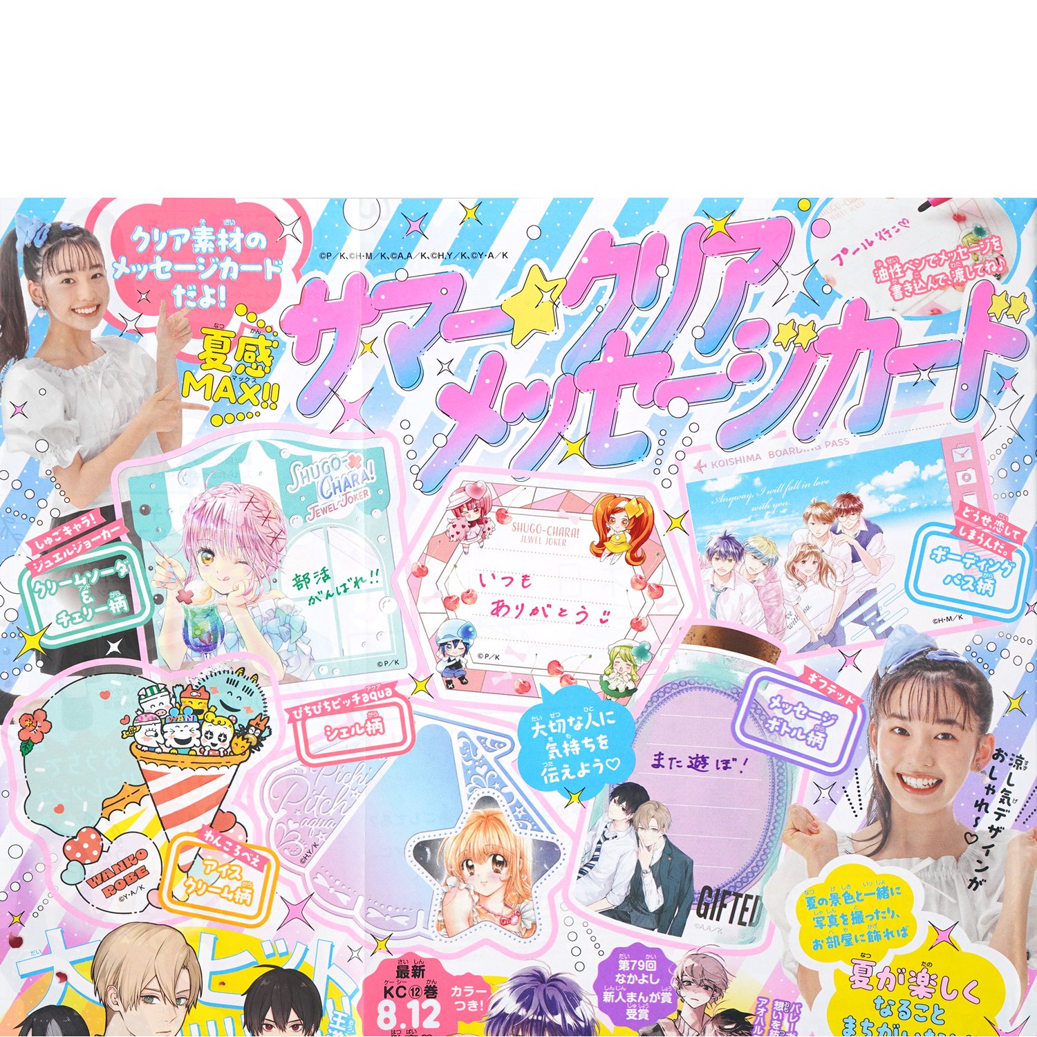 2025年最新】雑誌付録のまとめ売りの人気アイテム - メルカリ