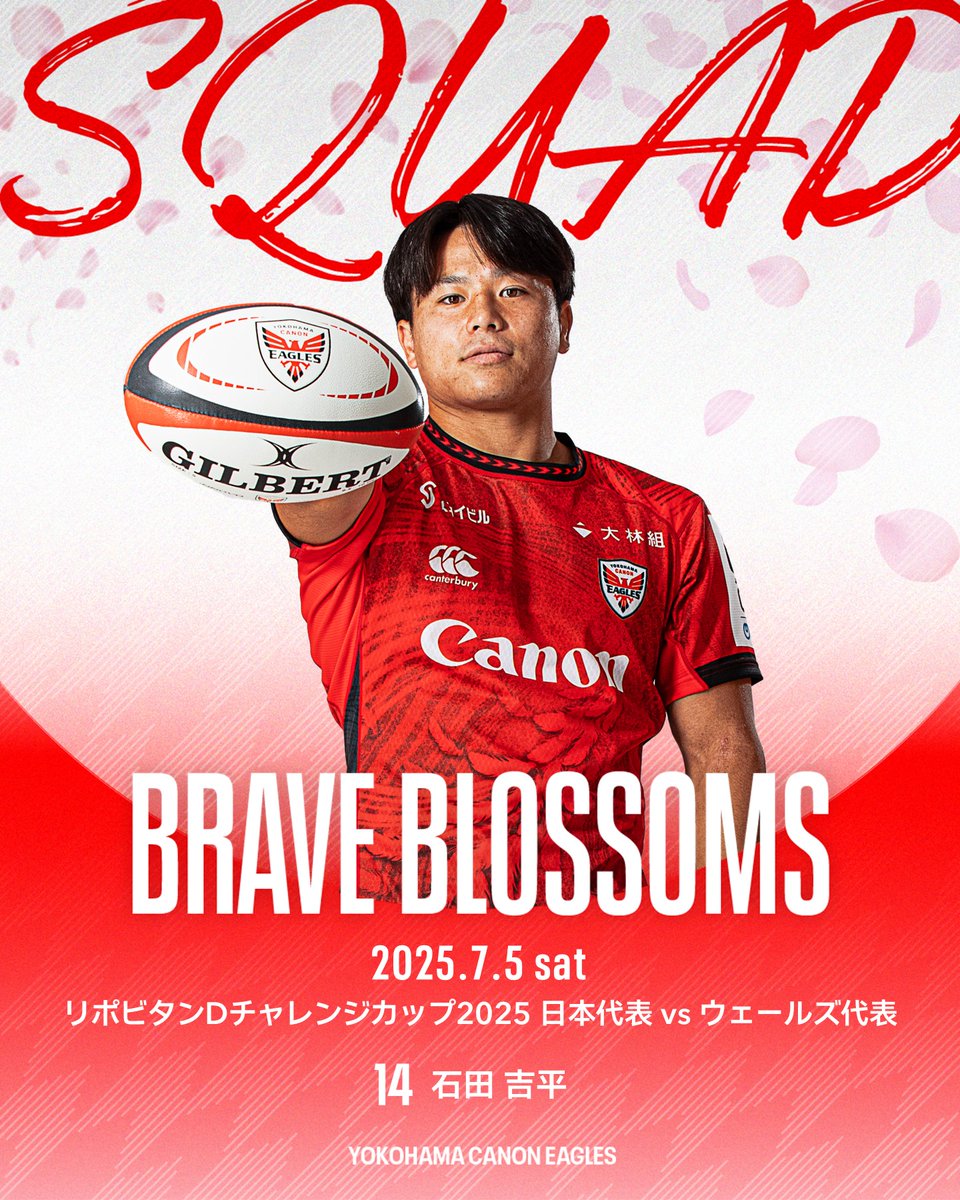 ラグビー　横浜キヤノンイーグルス　ピステ　#31 横浜キヤノンイーグルス on X: 