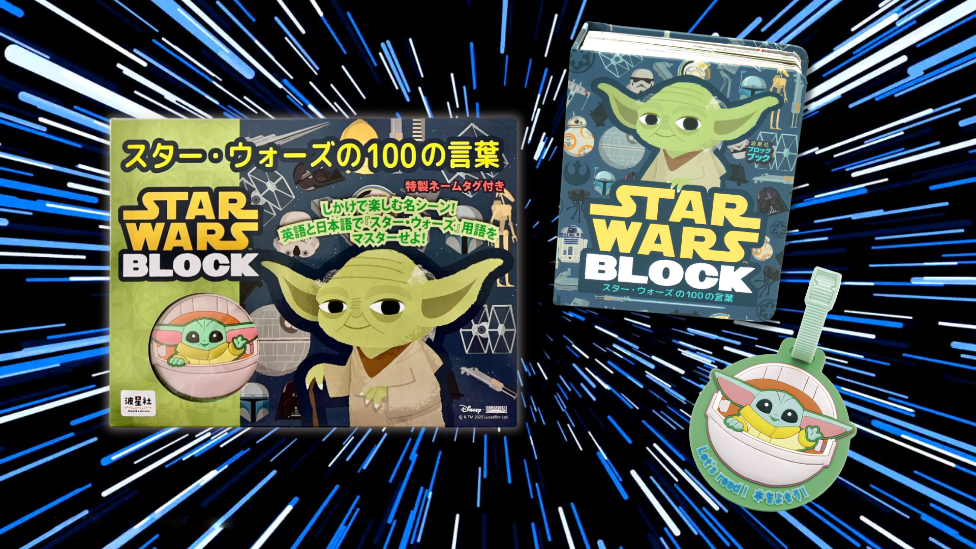 スター・ウォーズ公式 | 本日(7/4)オープン❗️STAR WARS