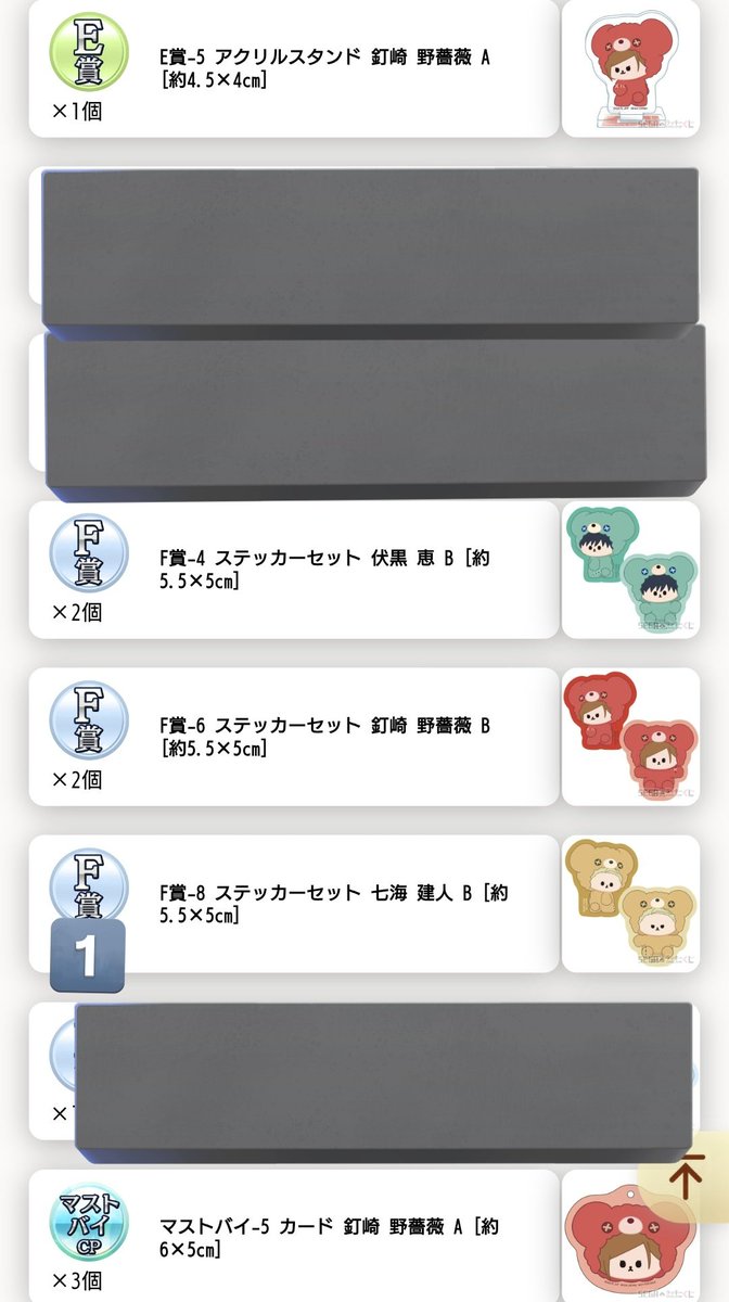 【交換/譲渡】呪術廻戦 セガラッキーくじ はぐはぐみー！

譲) 
B賞 虎杖 伏黒
C賞 七海A
D賞 釘崎B 七海B
E賞 釘崎A 伏黒A
F賞 伏黒B 釘崎B 七海B

求) B.D賞 五条 or 定価＋送料
※譲渡の場合B賞は他同数お迎えください
※お支払いはPayPay希望
※郵送交換

検索からでも気軽にお声がけ下さい。